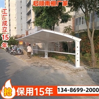 阳光板棚图片，拉索形充电桩车棚钢结构