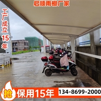 新型建筑膜材pvdf钢结构拉膜车棚 加工厂家