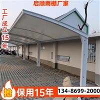 新型白色建筑膜材做的膜结构停车棚安装公司款式众多