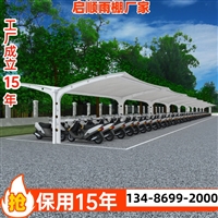 门头玻璃雨棚效果图电动自行车充电桩安装标准?