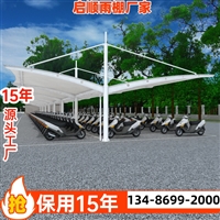 丽水庆元电动自行车充电车棚设计方案与制作