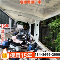 青海膜结构通道雨棚电话，门头雨篷咨询维修