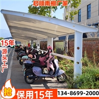 嘉兴南湖区小区智能电动车充电棚建设方案