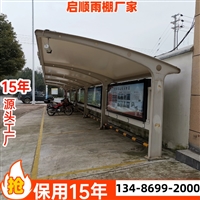 象山电动三轮车车棚新款定制加工价格与公司