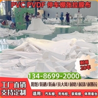 山东潍坊奎文区汽车停车棚PVDF膜布更换维修服务