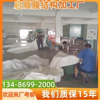 高校校区太阳能电瓶车充电桩膜结构蒙古包安装?