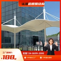 黄岩膜结构充电站棚定制，安全绿色能源解决方案