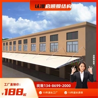 新型建筑膜材搭建钢结构电动车充电棚的材料和价格预埋基础做多大