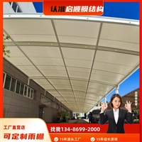金华PVDF膜布防水车棚