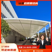 室外庭院停车遮阳雨篷，车棚子图片及景观棚加工费