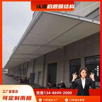 嘉兴平湖厂房墙面防雨棚安装报价方案优化设计