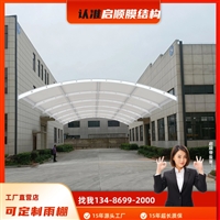 丽水云和装卸车发货区防雨篷安装报价与选择指南