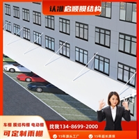 湖州安吉发货区挡雨棚做架空式电动雨篷，工厂膜结构遮雨篷报价