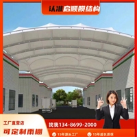 衢州柯城电动伸缩雨篷装车间门口膜结构遮雨篷，临时堆货区防雨棚