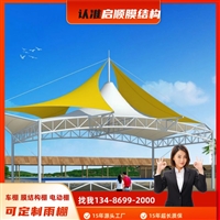 泰顺膜结构景观雨棚定制加工透明价格 优选公司