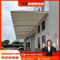 嘉善小区电动车充电车棚膜布拉膜规范流程