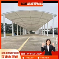 苍南小区自行车车棚定制加工价格与公司