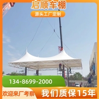 福州自行车膜结构通道雨棚，门头雨篷供应商