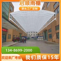嵊州定制钢结构阳光板车棚加工价格透明服务优