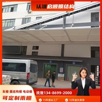 义乌快递门头雨篷定制