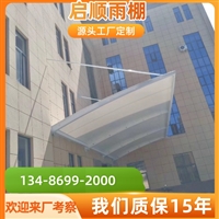 鹿城装卸车发货区防雨篷定制报价方案