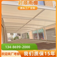 湖北襄阳襄城区员工电瓶车充电雨棚PVDF膜布更换