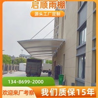 衢州开化装卸货区雨棚做架空式电动雨篷，工厂膜结构遮雨篷报价