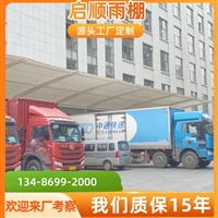 江西鹰潭余江区装卸货区雨棚PVDF膜布定制维修