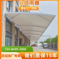 新款PVC建筑膜布做的膜结构的安装技巧汽车车棚这样做好看