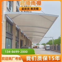 膜布加工膜结构停车棚pvdf白色自行车车棚  设计图纸