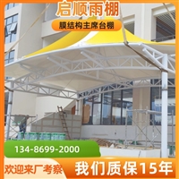 膜结构装卸货平台遮雨篷车棚大梁加工汽车充电站遮阳棚?