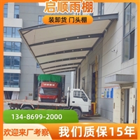 绍兴上虞小汽车膜结构自行车棚，设计安装价明