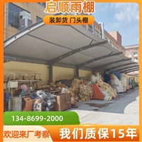 衢州常山结构停车棚，停车棚的款式多样