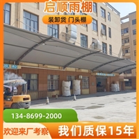 平凉小区插座充座停车棚，探寻景观棚膜结构每平造价，公司解疑惑