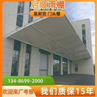 砀山别墅车棚，明晰建筑膜平米价格。