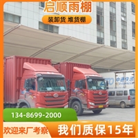 篷布小区插座充座棚，露天停车场遮阳棚搭建