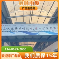 绍兴越城电动伸缩雨篷定制临时堆货区防雨棚，电梯口门头雨篷安装