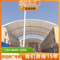台州椒江工厂膜结构遮雨篷做临时堆货区防雨棚，电梯口门头雨篷报价