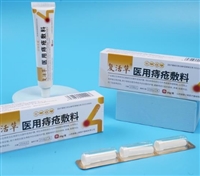 40mL/瓶 医用痔疮敷料