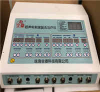 超声电刺激综合治疗仪QD-2030