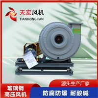 玻璃钢风机9-19-5C实验室风机，化工医疗污水处理风机