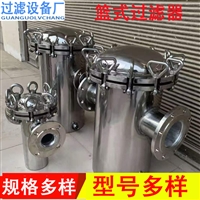篮式过滤器 毛发过滤器 反冲洗过滤器 篮式除污器