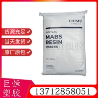  ASA 台湾奇美 PW-957 高流动 高光泽 耐候 卫星天线 户外应用 