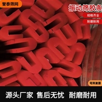 矿山机械配件聚氨酯胶条 减震防撞牛津条 保护胶条 誉泰筛网