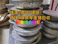 青神县回收废锡 锡锭锡块报废