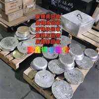 大武口回收锡锭 废锡膏废锡回收