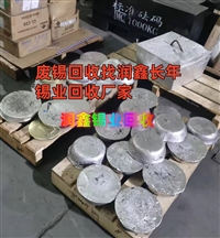 南郊回收废锡 环保锡处理废锡块