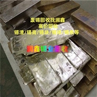 沧州回收废锡 环保锡膏大量收购废锡渣
