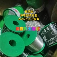 江阴市回收环保锡灰 废锡膏废锡回收