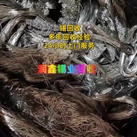 辽阳回收废锡 有铅锡条上门取货